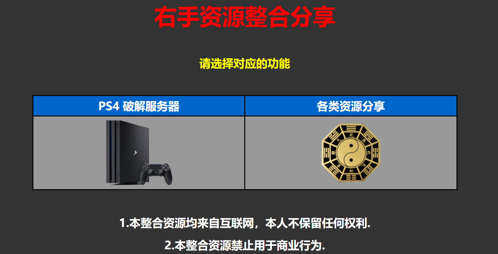 ps4系统9.0重装满血复活